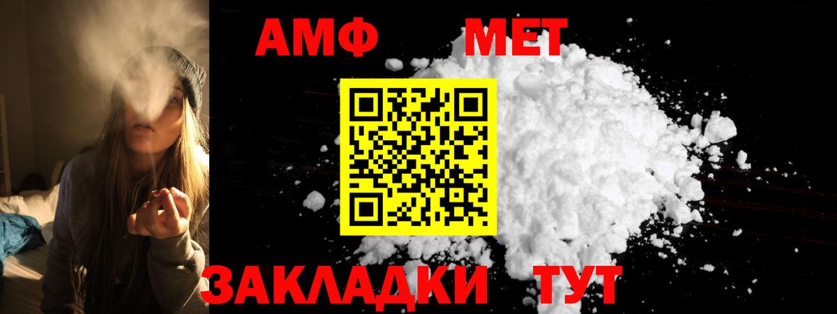 АМФЕТАМИН  Вход с VPN  Мелеуз  Amphetamine Розовый 