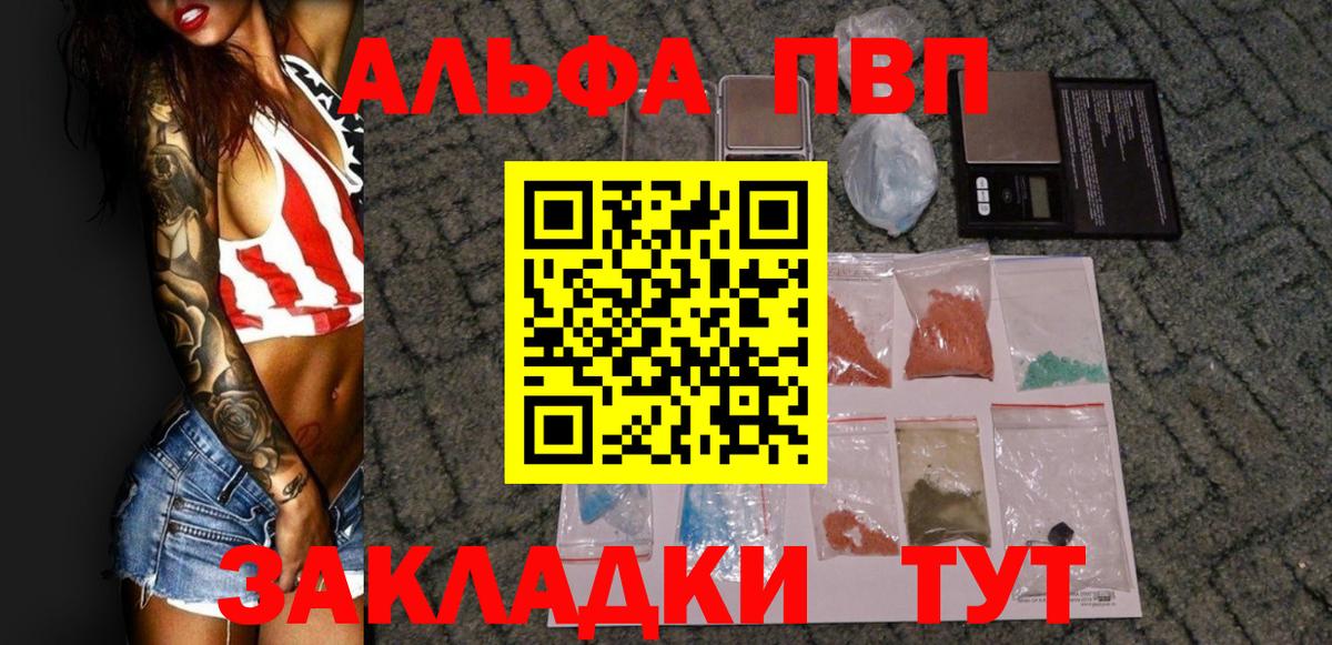 A PVP Crystall  APVP СК  Мелеуз  Альфа ПВП мука  Вход с VPN 