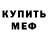 МЕТАДОН белоснежный Inna Lushchik