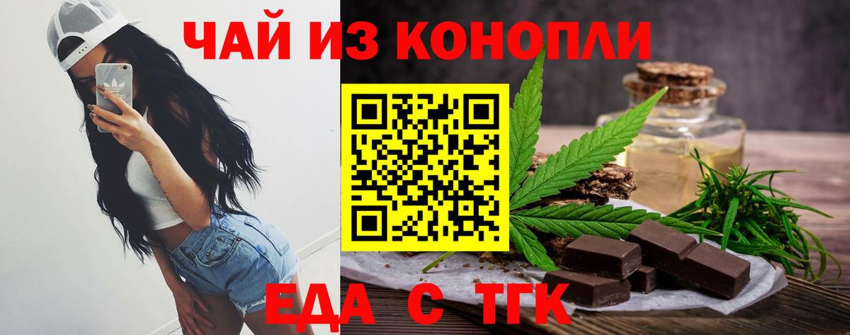 Мелеуз  Cannafood марихуана  Вход с VPN 