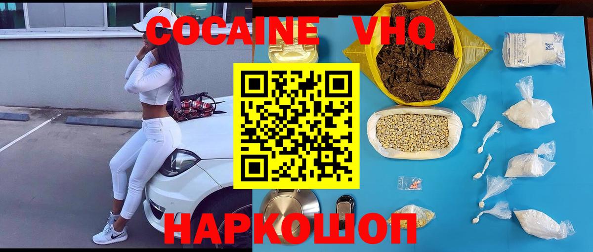 Мелеуз  как найти   Вход с VPN  КОКАИН 99% 