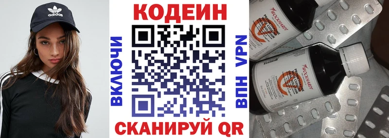 blacksprut онион  Мелеуз  Кодеин напиток Lean (лин) 