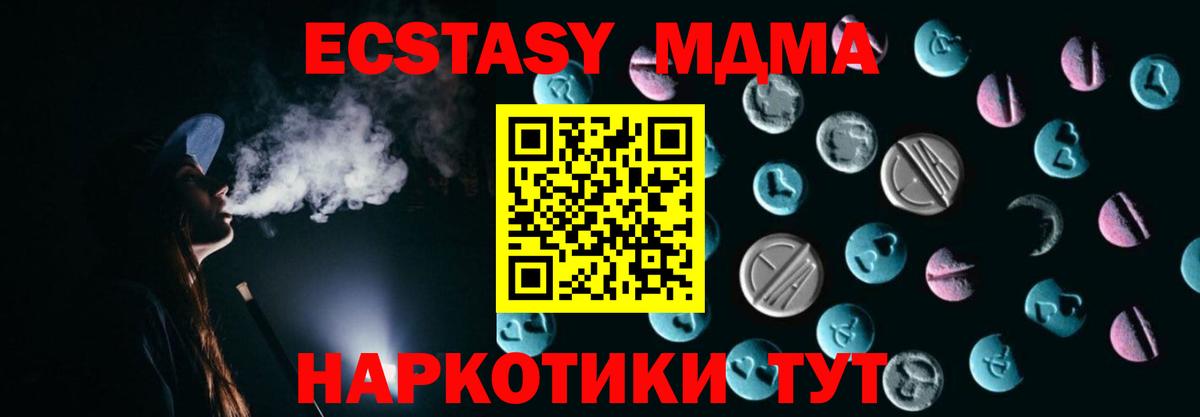 Экстази Cube  Ecstasy  наркошоп  Вход с VPN  darknet официальный сайт  Мелеуз 