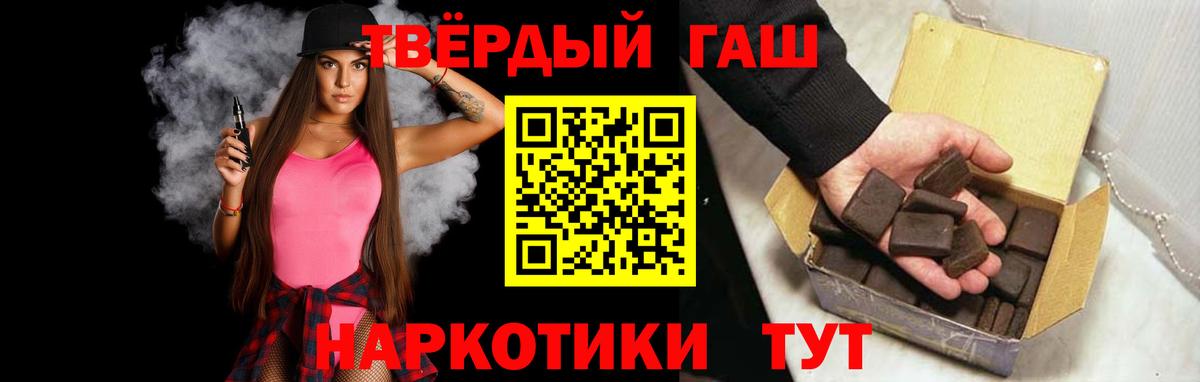 ГАШ 40% ТГК  Вход с VPN  Мелеуз  Гашиш хэш 