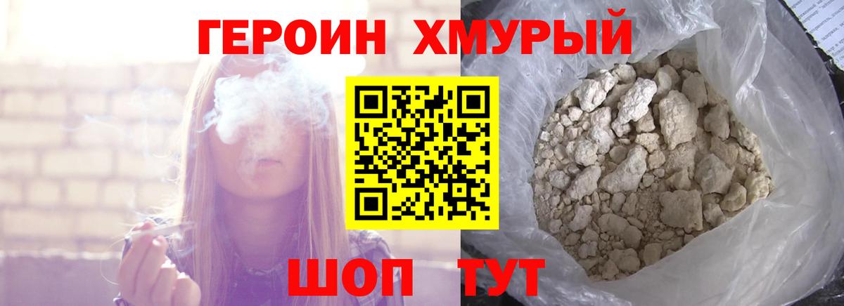 ГЕРОИН  Вход с VPN  Мелеуз  Героин Heroin 