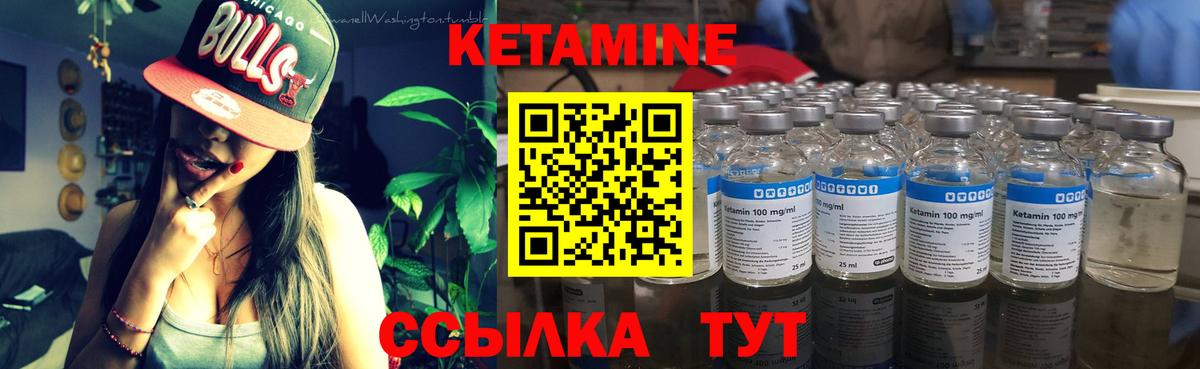 Кетамин ketamine  КЕТАМИН VHQ  Вход с VPN  hydra вход  Мелеуз 