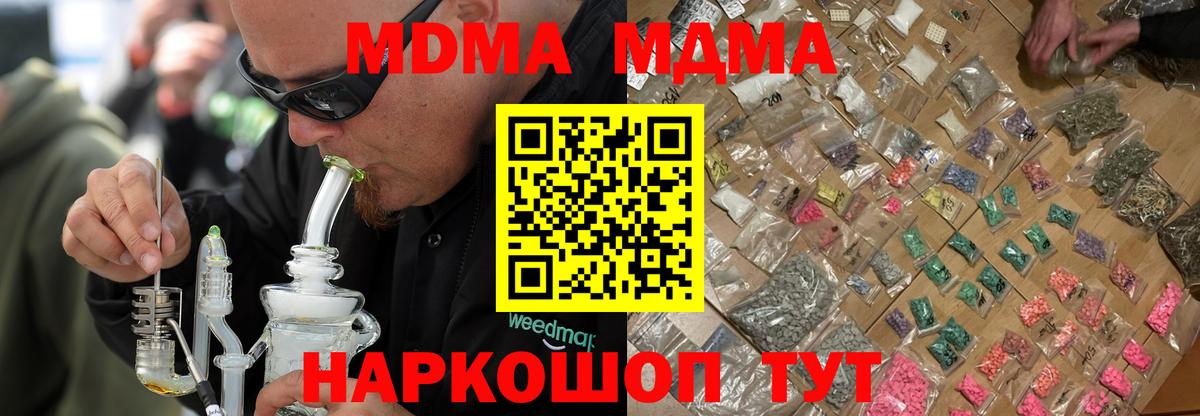 MDMA Molly  Вход с VPN  Мелеуз  MDMA  МДМА молли 