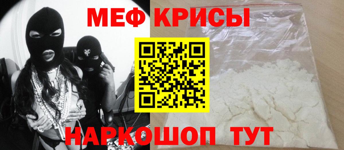 Мефедрон  Мелеуз