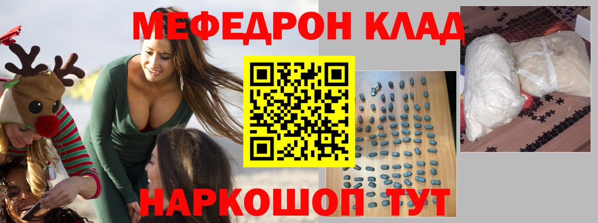 Меф  МЕФ 4 MMC  Вход с VPN  МЕФ мяу мяу  Мелеуз 