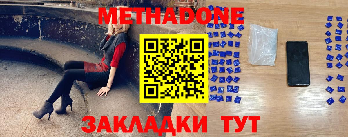 Метадон кристалл  Вход с VPN  Мелеуз 