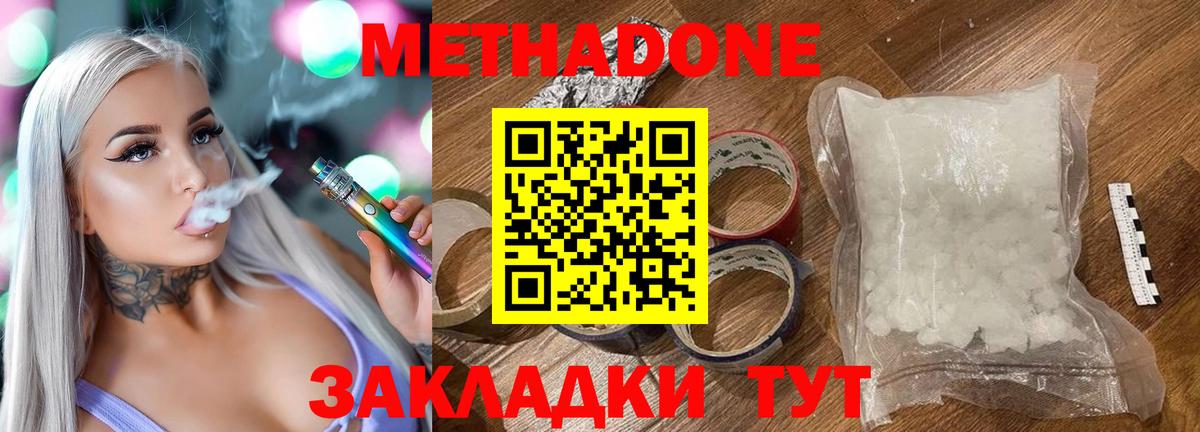 МЕТАДОН кристалл Мелеуз