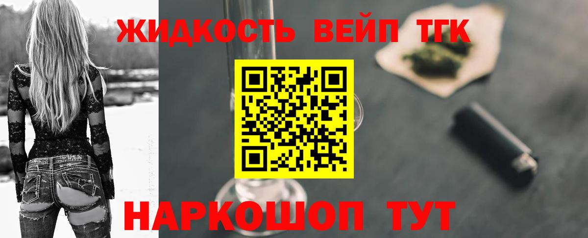 ТГК вейп  Вход с VPN  Мелеуз 
